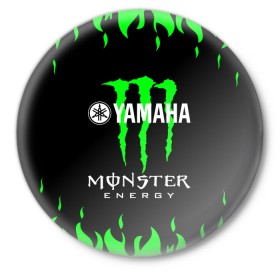 Значок с принтом MONSTER ENERGY (Z) ,  металл | круглая форма, металлическая застежка в виде булавки | Тематика изображения на принте: bike | energy | monster | monster energy | moto | motocycle | sport | sportmotorcycle | yamaha | когти | монстер энерджи | монстр | мото | спорт | энергия | ямаха