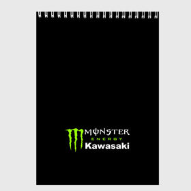 Скетчбук с принтом MONSTER ENERGY KAWASAKI (Z) , 100% бумага
 | 48 листов, плотность листов — 100 г/м2, плотность картонной обложки — 250 г/м2. Листы скреплены сверху удобной пружинной спиралью | bike | energy | kawasaki | monster | monster energy | moto | motocross | ninja | sport | zzr | кавасаки | кавасаки ниндзя | монстер энерджи | монстр | мото | мотокросс | ниндзя | спорт | энергия