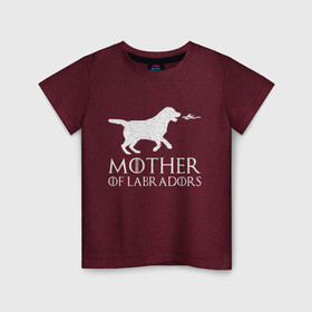 Детская футболка хлопок с принтом Мать Лабрадоров , 100% хлопок | круглый вырез горловины, полуприлегающий силуэт, длина до линии бедер | дейенерис | дейнерис | дракон | лабрадор | мать драконов | сериал | собака | собачник | фэнтези