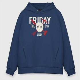 Мужское худи Oversize хлопок с принтом Friday The 13th , френч-терри — 70% хлопок, 30% полиэстер. Мягкий теплый начес внутри —100% хлопок | боковые карманы, эластичные манжеты и нижняя кромка, капюшон на магнитной кнопке | friday the 13th | jason voorhees | mask | vdosadir | джейсон вурхиз | маркус ниспель | маска | пятница 13 е