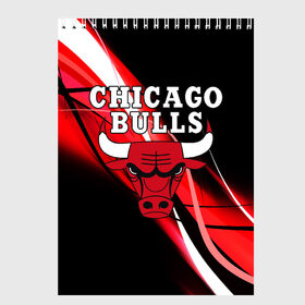 Скетчбук с принтом CHICAGO BULLS ЧИКАГО БУЛЛС , 100% бумага
 | 48 листов, плотность листов — 100 г/м2, плотность картонной обложки — 250 г/м2. Листы скреплены сверху удобной пружинной спиралью | 23 | bulls | chicago bulls | jordan | logo | michael jordan | nba | paris saint germain | psg | red | sport | быки | джордан | лого | майкл джордан | псж | спорт | чикаго буллс