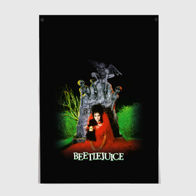 Постер с принтом Beetlejuice , 100% бумага
 | бумага, плотность 150 мг. Матовая, но за счет высокого коэффициента гладкости имеет небольшой блеск и дает на свету блики, но в отличии от глянцевой бумаги не покрыта лаком | beetlejuice | vdpartat | битлджус | вайнона райдер | лидия