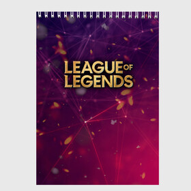 Скетчбук с принтом League of Legends , 100% бумага
 | 48 листов, плотность листов — 100 г/м2, плотность картонной обложки — 250 г/м2. Листы скреплены сверху удобной пружинной спиралью | art | dota | dota 2 | fan | game | hero | league | league of legends | legends | lol | moba | mobile legend | riot game | герои | детские | дота | женские | игра | моба | мужские