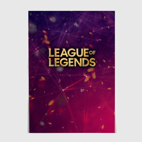 Постер с принтом League of Legends , 100% бумага
 | бумага, плотность 150 мг. Матовая, но за счет высокого коэффициента гладкости имеет небольшой блеск и дает на свету блики, но в отличии от глянцевой бумаги не покрыта лаком | art | dota | dota 2 | fan | game | hero | league | league of legends | legends | lol | moba | mobile legend | riot game | герои | детские | дота | женские | игра | моба | мужские