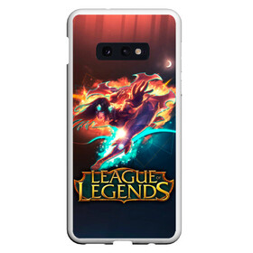 Чехол для Samsung S10E с принтом league of legends , Силикон | Область печати: задняя сторона чехла, без боковых панелей | art | dota | dota 2 | fan | game | hero | league | league of legends | legends | lol | moba | mobile legend | riot game | герои | детские | дота | женские | игра | моба | мужские