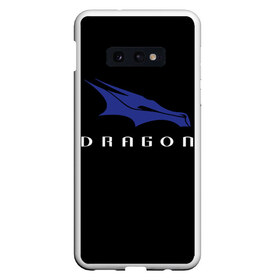 Чехол для Samsung S10E с принтом Crew Dragon , Силикон | Область печати: задняя сторона чехла, без боковых панелей | crew | dragon | elon | mars | musk | nasa | space | spacex | star | stars | дракон | звезда | звезды | земля | илон | корабль | космический | космос | марс | маск | наса | планета