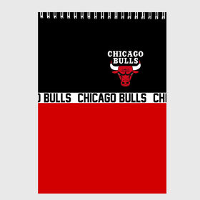 Скетчбук с принтом CHICAGO BULLS , 100% бумага
 | 48 листов, плотность листов — 100 г/м2, плотность картонной обложки — 250 г/м2. Листы скреплены сверху удобной пружинной спиралью | 23 | bulls | chicago bulls | jordan | logo | michael jordan | nba | paris saint germain | psg | red | sport | быки | джордан | лого | майкл джордан | псж | спорт | чикаго буллс