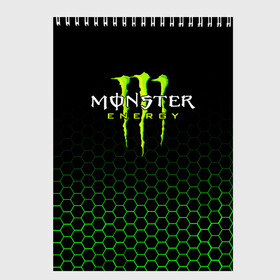 Скетчбук с принтом MONSTER ENERGY , 100% бумага
 | 48 листов, плотность листов — 100 г/м2, плотность картонной обложки — 250 г/м2. Листы скреплены сверху удобной пружинной спиралью | black monster | bmx | claw | cybersport | energy | monster | monster energy | moto | motocross | race | sport | киберспорт | когти | монстер энерджи | монстр | мото | мотокросс | ралли | скейтбординг | спорт | энергия