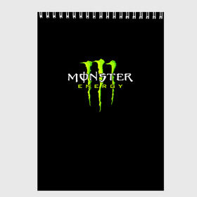 Скетчбук с принтом MONSTER ENERGY , 100% бумага
 | 48 листов, плотность листов — 100 г/м2, плотность картонной обложки — 250 г/м2. Листы скреплены сверху удобной пружинной спиралью | black monster | bmx | claw | cybersport | energy | monster | monster energy | moto | motocross | race | sport | киберспорт | когти | монстер энерджи | монстр | мото | мотокросс | ралли | скейтбординг | спорт | энергия