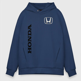 Мужское худи Oversize хлопок с принтом HONDA , френч-терри — 70% хлопок, 30% полиэстер. Мягкий теплый начес внутри —100% хлопок | боковые карманы, эластичные манжеты и нижняя кромка, капюшон на магнитной кнопке | Тематика изображения на принте: acura | auto | cr z | honda | honda power | japan | japanese | nsx | sport | авто | автомобиль | автомобильные | акура | бренд | марка | машины | спорт | хонда | япония