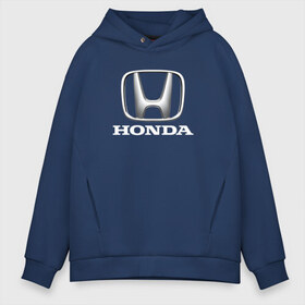 Мужское худи Oversize хлопок с принтом HONDA , френч-терри — 70% хлопок, 30% полиэстер. Мягкий теплый начес внутри —100% хлопок | боковые карманы, эластичные манжеты и нижняя кромка, капюшон на магнитной кнопке | acura | auto | cr z | honda | honda power | japan | japanese | nsx | sport | авто | автомобиль | автомобильные | акура | бренд | марка | машины | спорт | хонда | япония