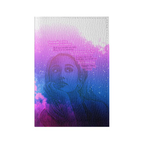 Обложка для паспорта матовая кожа с принтом Ariana Grande Thank You, Next , натуральная матовая кожа | размер 19,3 х 13,7 см; прозрачные пластиковые крепления | ariana grande | art | lyrics | music | singer | sketch | sky | song | space | thank you | ариана гранде | арт | вселенная | музыка | небо | песня | рисунок | спасибо | стихи | текст