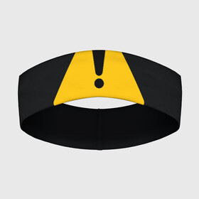 Повязка на голову 3D с принтом знак опасность внимание важно ,  |  | важно | внимание | восклицательный знак | желтый | знаки | опасно | опасность | предупреждение | прочие опасности | треугольник