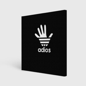 Холст квадратный с принтом Adios , 100% ПВХ |  | Тематика изображения на принте: adidas | adios | адидас | адьос | бренд | ладонь | мем | отпечаток | рука