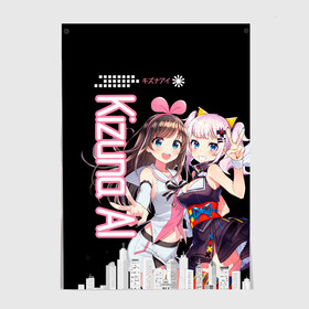 Постер с принтом Kizuna Ai , 100% бумага
 | бумага, плотность 150 мг. Матовая, но за счет высокого коэффициента гладкости имеет небольшой блеск и дает на свету блики, но в отличии от глянцевой бумаги не покрыта лаком | 3d | аватар | видеоблогер | идол | кидзуна аи