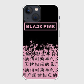 Чехол для iPhone 13 mini с принтом BlackPink ,  |  | blackpink | ddu du ddu du | jennie | jisoo | k pop | lisa | rose | блекпинк | дду ду дду ду | дженни | джису | лисы | розэ