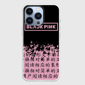 Чехол для iPhone 13 Pro с принтом BlackPink ,  |  | blackpink | ddu du ddu du | jennie | jisoo | k pop | lisa | rose | блекпинк | дду ду дду ду | дженни | джису | лисы | розэ