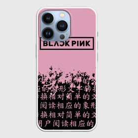 Чехол для iPhone 13 Pro с принтом BlackPink ,  |  | blackpink | ddu du ddu du | jennie | jisoo | k pop | lisa | rose | блекпинк | дду ду дду ду | дженни | джису | лисы | розэ