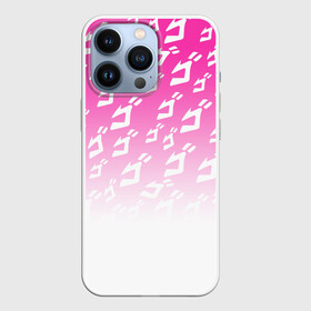 Чехол для iPhone 13 Pro с принтом Паттерн розовый джоджо ,  |  | adventure | jojo | jojo s bizarre | jojo’s bizarre adventure | killer queen | yare yare daze | аниме | джоджо | манга | невероятные приключения джоджо | яре яре дазе