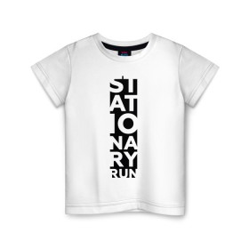 Детская футболка хлопок с принтом Stationary Run , 100% хлопок | круглый вырез горловины, полуприлегающий силуэт, длина до линии бедер | russiarunning | бег | раша ранинг | спорт