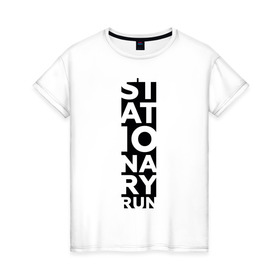 Женская футболка хлопок с принтом Stationary Run , 100% хлопок | прямой крой, круглый вырез горловины, длина до линии бедер, слегка спущенное плечо | russiarunning | бег | раша ранинг | спорт