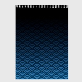 Скетчбук с принтом Узор круги темный синий , 100% бумага
 | 48 листов, плотность листов — 100 г/м2, плотность картонной обложки — 250 г/м2. Листы скреплены сверху удобной пружинной спиралью | геометрия | градиент | круги | море | переход цвета | синий | текстура | темный | узор