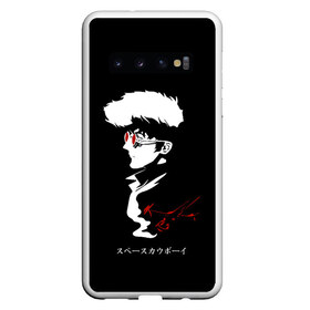 Чехол для Samsung Galaxy S10 с принтом Спайк космический ковбой , Силикон | Область печати: задняя сторона чехла, без боковых панелей | bebop | cowboy | japan | spiegel | spike | аниме | бибоп | киберпанк | ковбой | спайк | стиль | шпигель | япония | японский