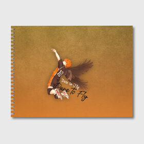 Альбом для рисования с принтом Dare to Fly Haikyu!! , 100% бумага
 | матовая бумага, плотность 200 мг. | fly | haikyu | аниме | волейболе | номер 10 | спортивная манга