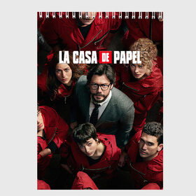 Скетчбук с принтом La Casa de Papel (Z) , 100% бумага
 | 48 листов, плотность листов — 100 г/м2, плотность картонной обложки — 250 г/м2. Листы скреплены сверху удобной пружинной спиралью | la casa de papel | netflix | берлин | бумажный дом | лиссабон | профессор | сальва | токио