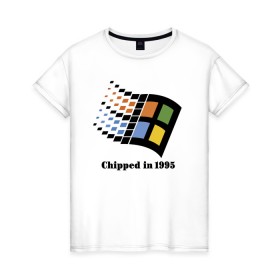 Женская футболка хлопок с принтом Chipped in 1995 , 100% хлопок | прямой крой, круглый вырез горловины, длина до линии бедер, слегка спущенное плечо | Тематика изображения на принте: chip | humor | joke | rastr | title | windows | надпись | окна | растр | чип | шутка | юмор