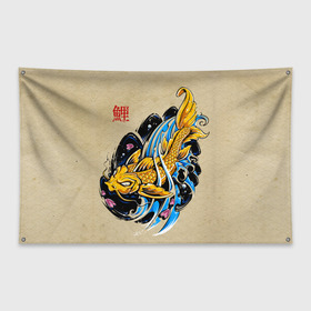 Флаг-баннер с принтом Золотая рыба кои , 100% полиэстер | размер 67 х 109 см, плотность ткани — 95 г/м2; по краям флага есть четыре люверса для крепления | волны | золотая | иероглиф | иллюстрация | китайская | кои | краски | море | разноцветная | рисунок | рыбка | рыбы | традиционная | узор | японская | яркая