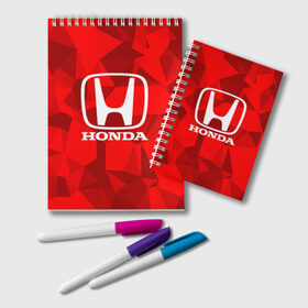 Блокнот с принтом HONDA , 100% бумага | 48 листов, плотность листов — 60 г/м2, плотность картонной обложки — 250 г/м2. Листы скреплены удобной пружинной спиралью. Цвет линий — светло-серый
 | abstract | auto | brand | car | geometry | honda | sport | texture | абстракция | авто | автомобильные | бренд | геометрия | классика | машины | модные | спорт | стиль | текстура | хонда