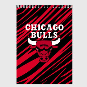 Скетчбук с принтом Chicago Bulls , 100% бумага
 | 48 листов, плотность листов — 100 г/м2, плотность картонной обложки — 250 г/м2. Листы скреплены сверху удобной пружинной спиралью | 23 | air jordan | bulls | chicago bulls | jordan | michael jordan | nba | paris saint germain | psg | red | sport | быки | джордан | майкл джордан | псж | спорт | чикаго буллс