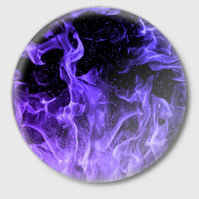 Значок с принтом ОГОНЬ НЕОН ,  металл | круглая форма, металлическая застежка в виде булавки | абстракция | горит | неон | неоновый | огонь | пламя | пожар | синий | текстура | фиолетовый | яркий