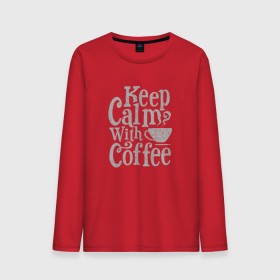 Мужской лонгслив хлопок с принтом Keep calm with coffee , 100% хлопок |  | coffee | keep calm | ароматный | бодрящий | горячий | кофе | кофеек | кофейная | кофеман | кофи | крепкие | крепкий | нервы | с кофе | с утра | сохраняй спокойствие | успокаивает | утренний | утро | чашка
