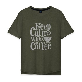 Мужская футболка хлопок Oversize с принтом Keep calm with coffee , 100% хлопок | свободный крой, круглый ворот, “спинка” длиннее передней части | coffee | keep calm | ароматный | бодрящий | горячий | кофе | кофеек | кофейная | кофеман | кофи | крепкие | крепкий | нервы | с кофе | с утра | сохраняй спокойствие | успокаивает | утренний | утро | чашка