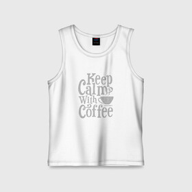 Детская майка хлопок с принтом Keep calm with coffee ,  |  | Тематика изображения на принте: coffee | keep calm | ароматный | бодрящий | горячий | кофе | кофеек | кофейная | кофеман | кофи | крепкие | крепкий | нервы | с кофе | с утра | сохраняй спокойствие | успокаивает | утренний | утро | чашка