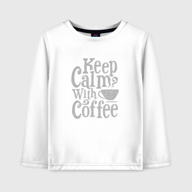 Детский лонгслив хлопок с принтом Keep calm with coffee , 100% хлопок | круглый вырез горловины, полуприлегающий силуэт, длина до линии бедер | coffee | keep calm | ароматный | бодрящий | горячий | кофе | кофеек | кофейная | кофеман | кофи | крепкие | крепкий | нервы | с кофе | с утра | сохраняй спокойствие | успокаивает | утренний | утро | чашка