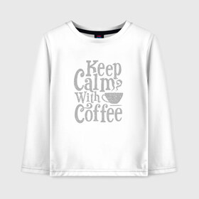 Детский лонгслив хлопок с принтом Keep calm with coffee , 100% хлопок | круглый вырез горловины, полуприлегающий силуэт, длина до линии бедер | Тематика изображения на принте: coffee | keep calm | ароматный | бодрящий | горячий | кофе | кофеек | кофейная | кофеман | кофи | крепкие | крепкий | нервы | с кофе | с утра | сохраняй спокойствие | успокаивает | утренний | утро | чашка