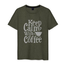 Мужская футболка хлопок с принтом Keep calm with coffee , 100% хлопок | прямой крой, круглый вырез горловины, длина до линии бедер, слегка спущенное плечо. | Тематика изображения на принте: coffee | keep calm | ароматный | бодрящий | горячий | кофе | кофеек | кофейная | кофеман | кофи | крепкие | крепкий | нервы | с кофе | с утра | сохраняй спокойствие | успокаивает | утренний | утро | чашка
