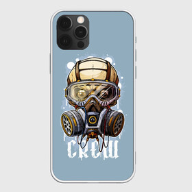 Чехол для iPhone 12 Pro Max с принтом Череп , Силикон |  | art | gas | mask | respirator | skeleton | skull | арт | газ | маска | респиратор | скелет | череп