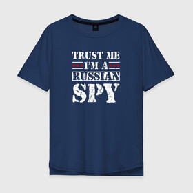 Мужская футболка хлопок Oversize с принтом Trust me im a RUSSIAN SPY , 100% хлопок | свободный крой, круглый ворот, “спинка” длиннее передней части | ru | rus | russia | team | белая | герб | двуглавый | знак | империя | логотип | надпись | национальный | орел | патриот | родина | российская | россия | русич | русский | русь | рф | сборная | символ | спорт | страна