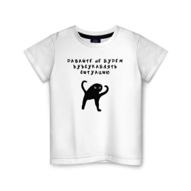 Детская футболка хлопок с принтом ЪУЪ , 100% хлопок | круглый вырез горловины, полуприлегающий силуэт, длина до линии бедер | кот | кот мем | котик | мем | прикол | съука | ъуъ