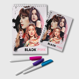 Блокнот с принтом blackpink , 100% бумага | 48 листов, плотность листов — 60 г/м2, плотность картонной обложки — 250 г/м2. Листы скреплены удобной пружинной спиралью. Цвет линий — светло-серый
 | black  pink | blackpink | jennie | jisoo | k pop | lalisa | группа | к поп | корейская группа | розовый | черный