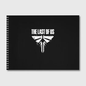 Альбом для рисования с принтом THE LAST OF US 2 , 100% бумага
 | матовая бумага, плотность 200 мг. | cicadas | fireflies | naughty dog | the last of us | the last of us part 2 | tlou | tlou2 | джоэл | последние из нас | цикады | элли