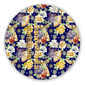 Коврик для мышки круглый с принтом Пионы Японии / Summer Loves You , резина и полиэстер | круглая форма, изображение наносится на всю лицевую часть | веер | веера | иероглифы | кимоно | кимоно пионы | лето | пион | пионы | пионы текстура | пионы узор | пионы фон | самурай | текстура пионы | текстура цветы | цветочный | цветы текстура | цветы фон