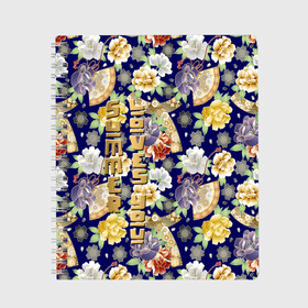 Тетрадь с принтом Пионы Японии Summer Loves You , 100% бумага | 48 листов, плотность листов — 60 г/м2, плотность картонной обложки — 250 г/м2. Листы скреплены сбоку удобной пружинной спиралью. Уголки страниц и обложки скругленные. Цвет линий — светло-серый
 | веер | веера | иероглифы | кимоно | кимоно пионы | лето | пион | пионы | пионы текстура | пионы узор | пионы фон | самурай | текстура пионы | текстура цветы | цветочный | цветы текстура | цветы фон