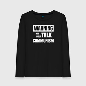 Женский лонгслив хлопок с принтом Warning may about talk communism , 100% хлопок |  | ussr | белая | герб | звезда | коммунист | комсомол | кпсс | красный | ленин | лого | логотип | молот | надпись | патриот | республик | ретро | рсфср | серп | символ | снг | советский | советских