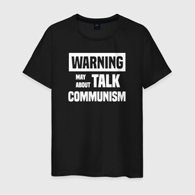 Мужская футболка хлопок с принтом Warning may about talk communism , 100% хлопок | прямой крой, круглый вырез горловины, длина до линии бедер, слегка спущенное плечо. | ussr | белая | герб | звезда | коммунист | комсомол | кпсс | красный | ленин | лого | логотип | молот | надпись | патриот | республик | ретро | рсфср | серп | символ | снг | советский | советских