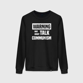 Женский свитшот хлопок с принтом Warning may about talk communism , 100% хлопок | прямой крой, круглый вырез, на манжетах и по низу широкая трикотажная резинка  | ussr | белая | герб | звезда | коммунист | комсомол | кпсс | красный | ленин | лого | логотип | молот | надпись | патриот | республик | ретро | рсфср | серп | символ | снг | советский | советских